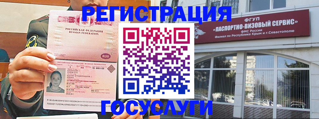 прописка для работы в Елабуге