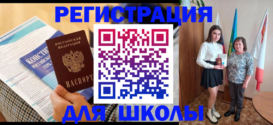 прописка штамп в Елабуге