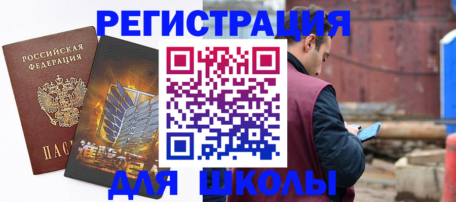 временная регистрация в Елабуге
