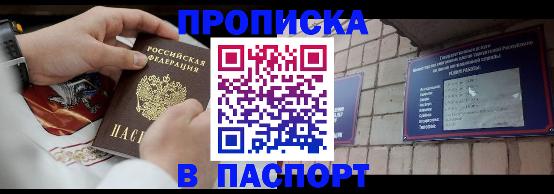 временная регистрация собственник в Елабуге