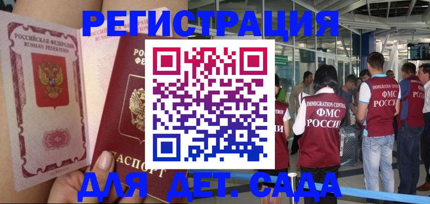 временная регистрация поиск в Елабуге