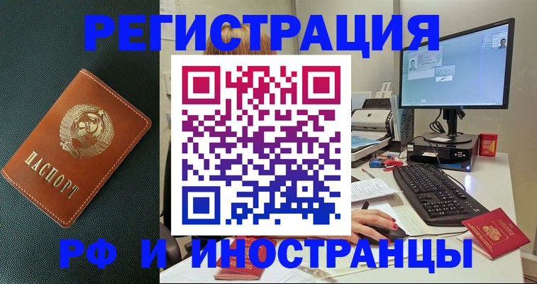 прописка для кредита в Елабуге