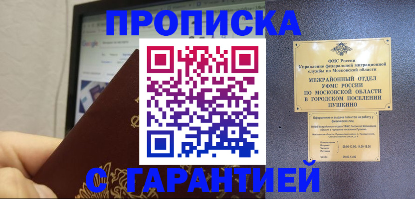 где прописаться в Елабуге