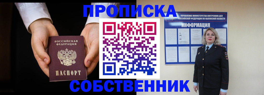 где прописаться в Елабуге