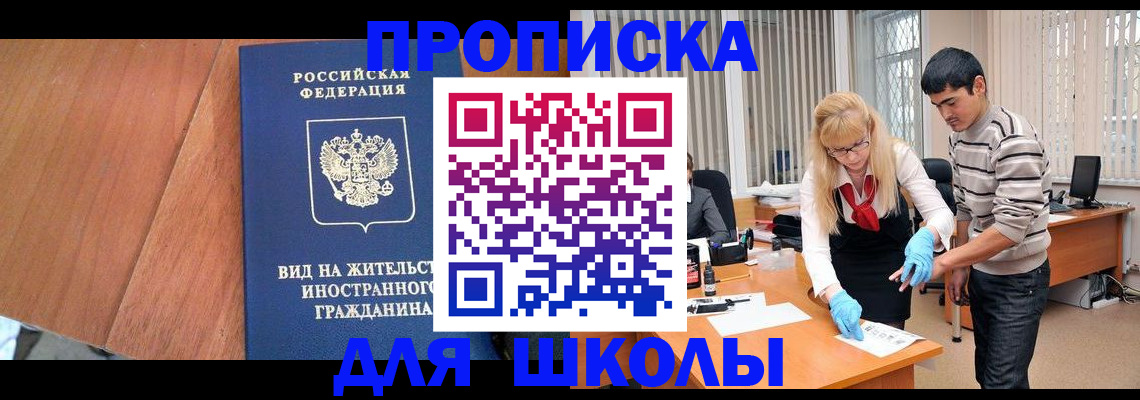 где прописаться в Елабуге