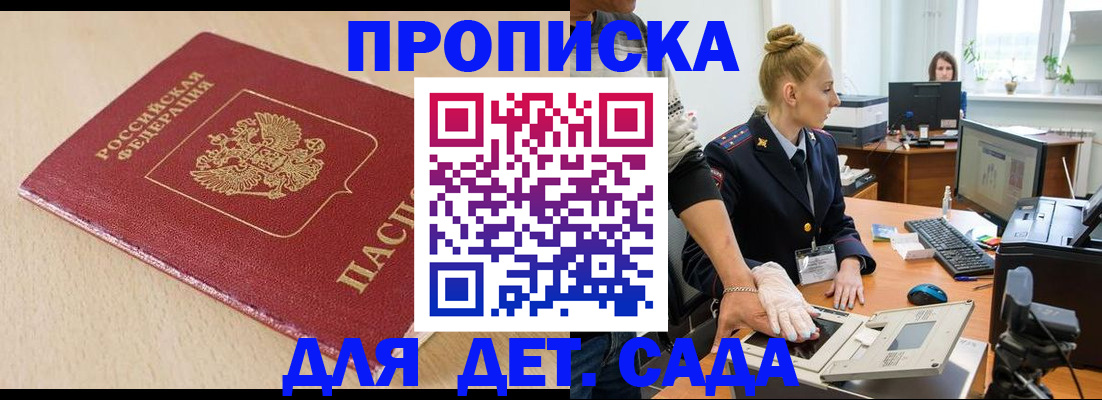 временная регистрация адрес в Елабуге