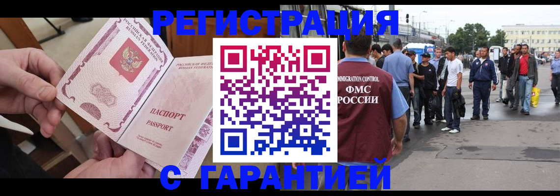 временная регистрация для всех в Елабуге