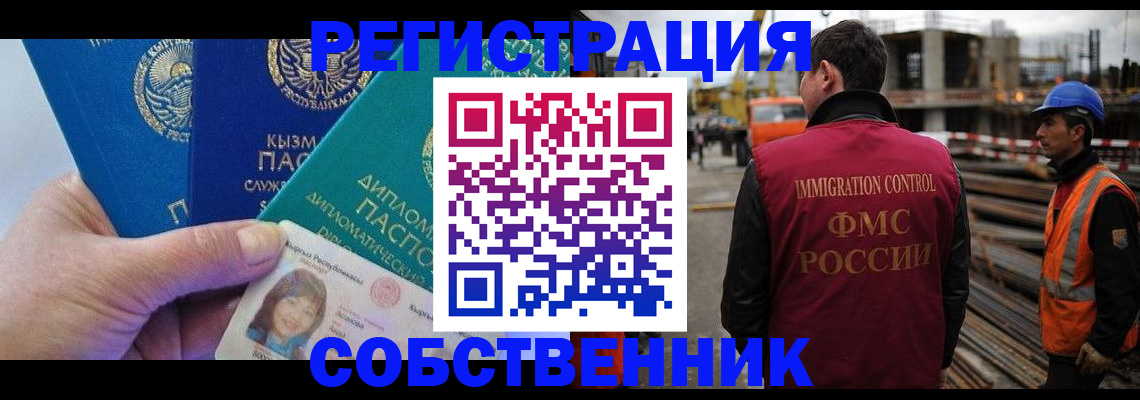 прописка для кредита в Елабуге